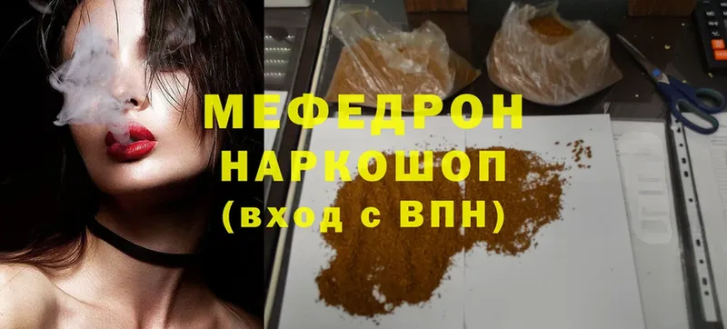 дарнет шоп  Беломорск  МЯУ-МЯУ mephedrone 